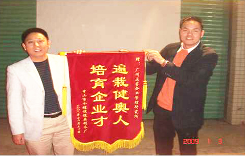 2009年1月3日，健奧譚興桂董事長(zhǎng)贈(zèng)送正睿遍栽健奧人，培育企業(yè)才錦旗