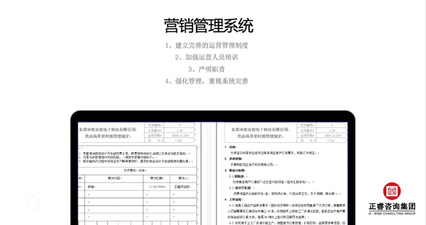 東莞市歐克拉電子科技有限公司全面升級管理項(xiàng)目