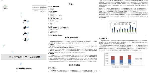 建立團隊培訓(xùn)系統(tǒng)