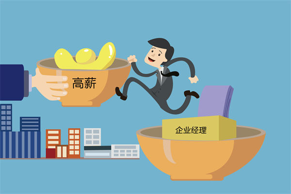 核心人才頻頻流失，薪酬咨詢能否找到關(guān)鍵癥結(jié)？