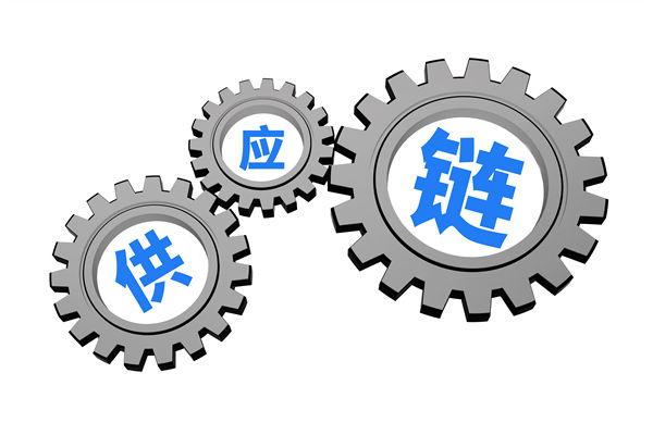 上下游協(xié)同低效，打通供應(yīng)鏈全鏈路堵點(diǎn)的策略有？